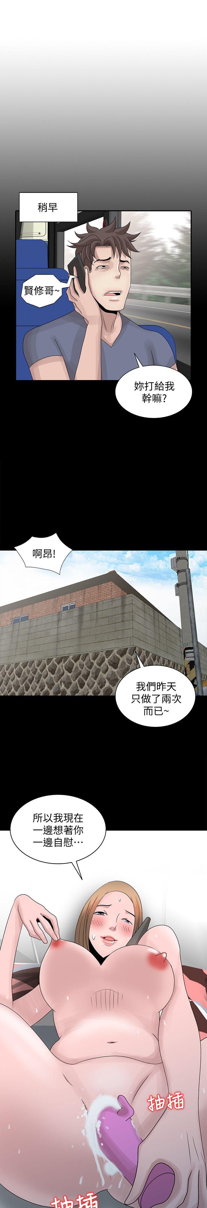 嘘！姊姊的诱惑 第28話-電話另一頭的嬌喘 第3页