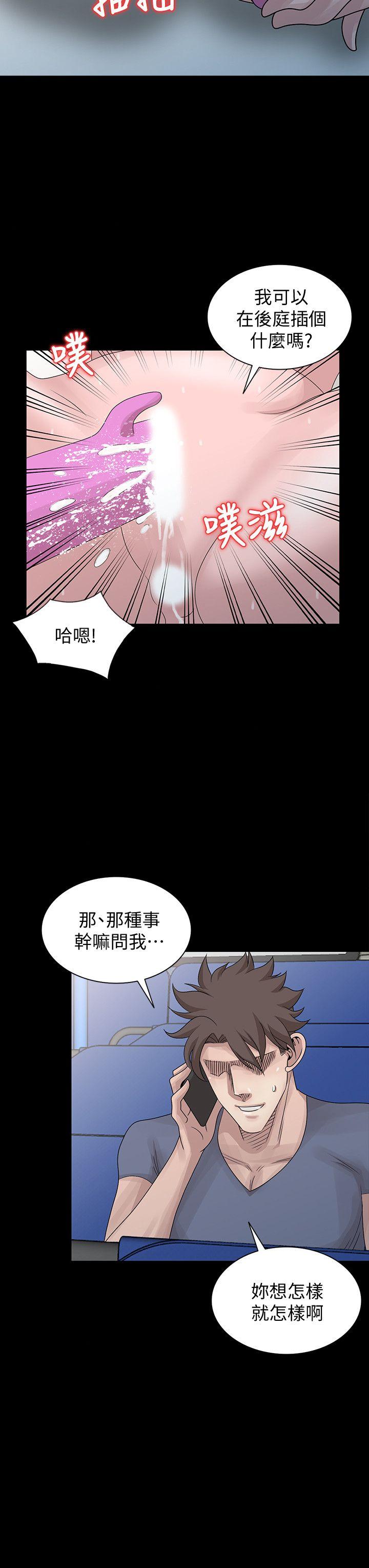 嘘！姊姊的诱惑 第28話-電話另一頭的嬌喘 第6页