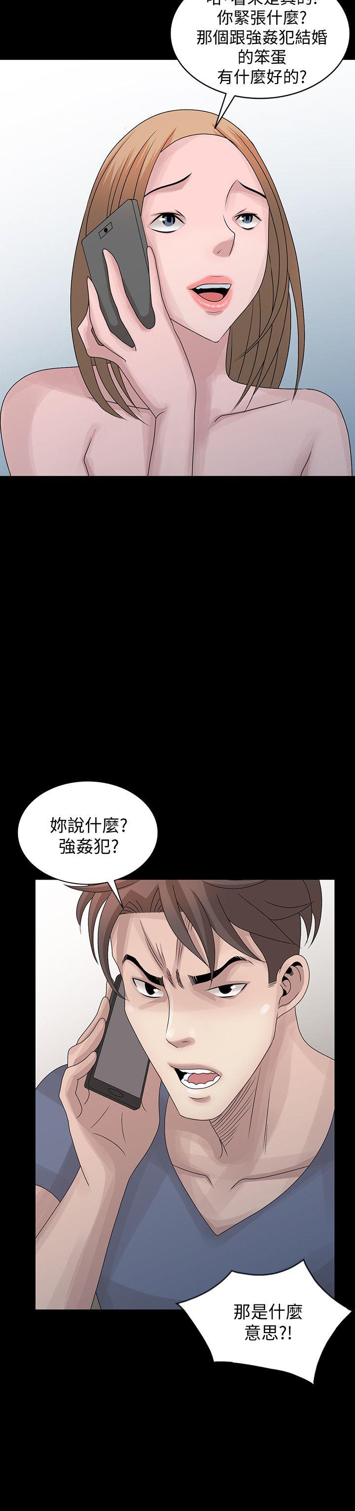 嘘！姊姊的诱惑 第28話-電話另一頭的嬌喘 第12页
