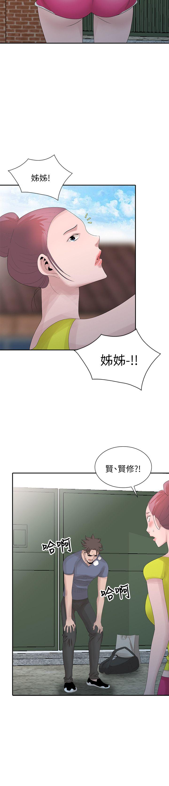 嘘！姊姊的诱惑 第28話-電話另一頭的嬌喘 第20页