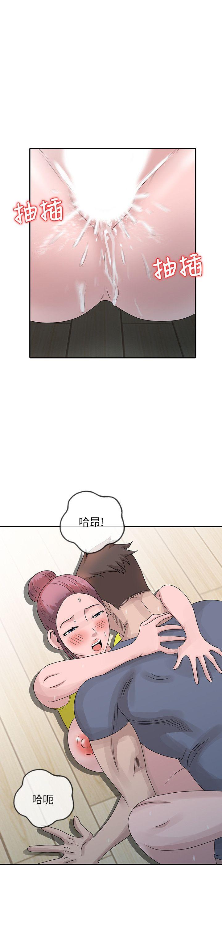 嘘！姊姊的诱惑 第29話-不必再管他人的閒言閒語 第10页