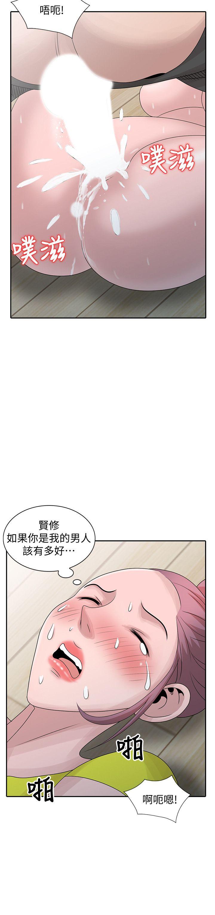 嘘！姊姊的诱惑 第29話-不必再管他人的閒言閒語 第14页