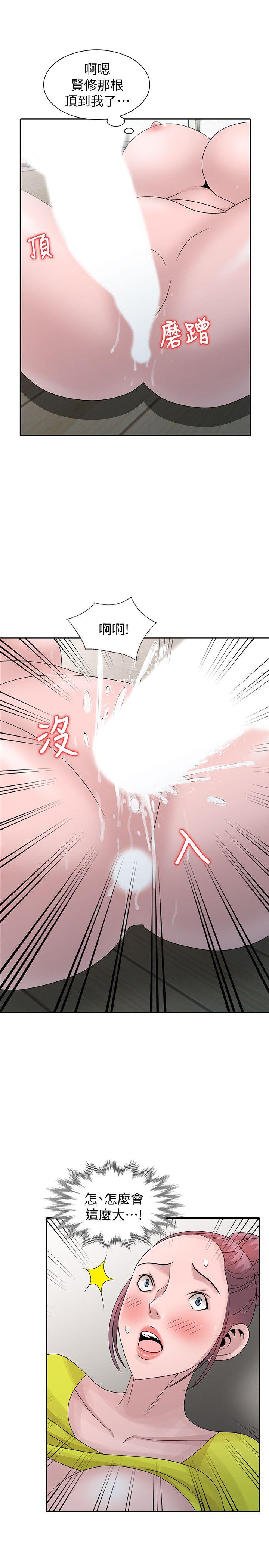 嘘！姊姊的诱惑 第29話-不必再管他人的閒言閒語 第9页