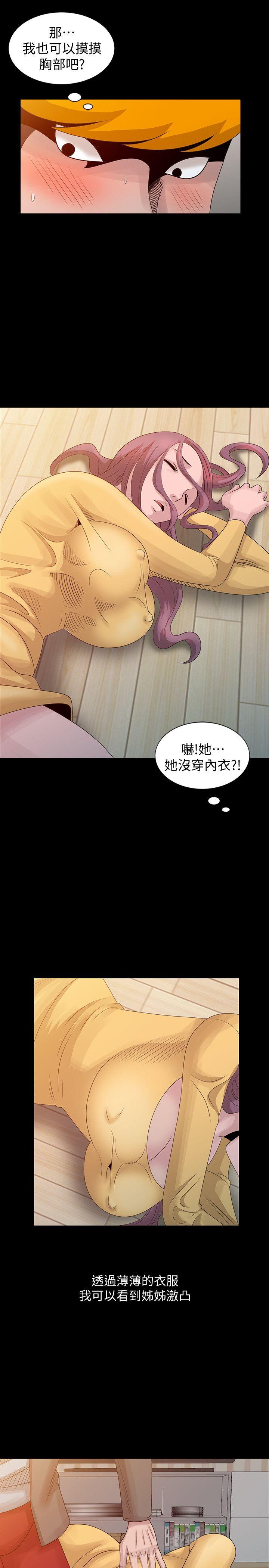 嘘！姊姊的诱惑 第20話-呼呼大睡的姊姊 第7页