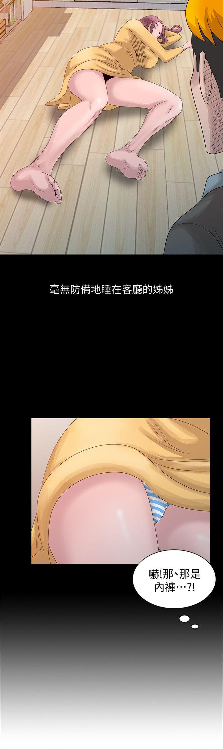 嘘！姊姊的诱惑 第20話-呼呼大睡的姊姊 第2页