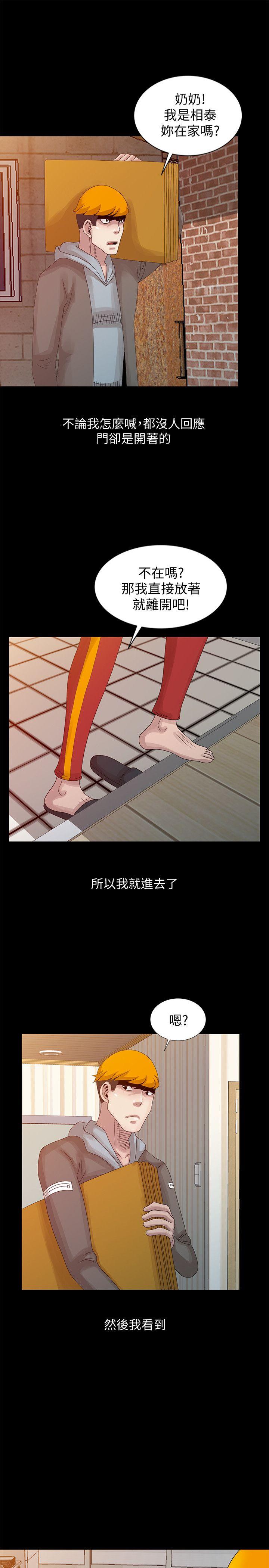 嘘！姊姊的诱惑 第20話-呼呼大睡的姊姊 第1页