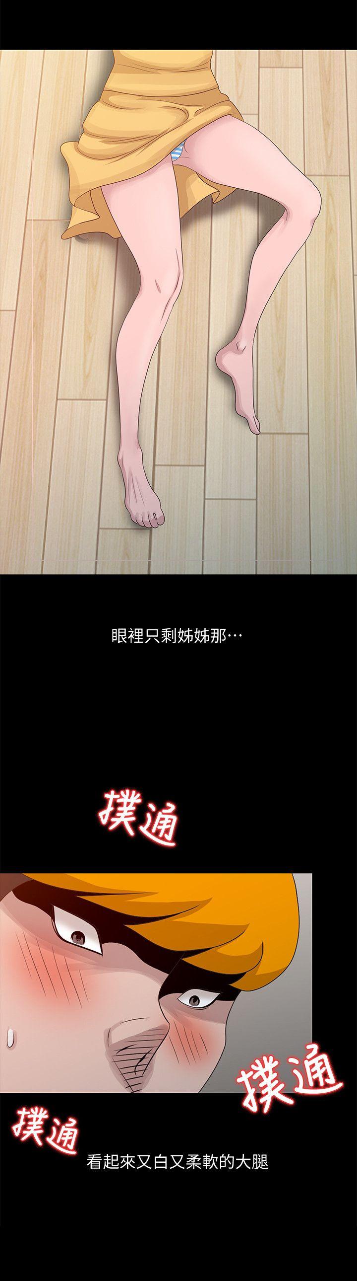 嘘！姊姊的诱惑 第20話-呼呼大睡的姊姊 第4页