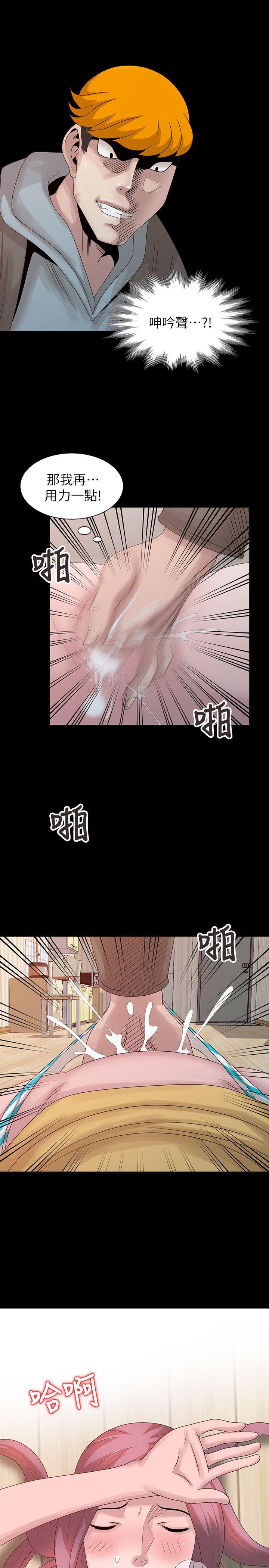 嘘！姊姊的诱惑 第20話-呼呼大睡的姊姊 第17页
