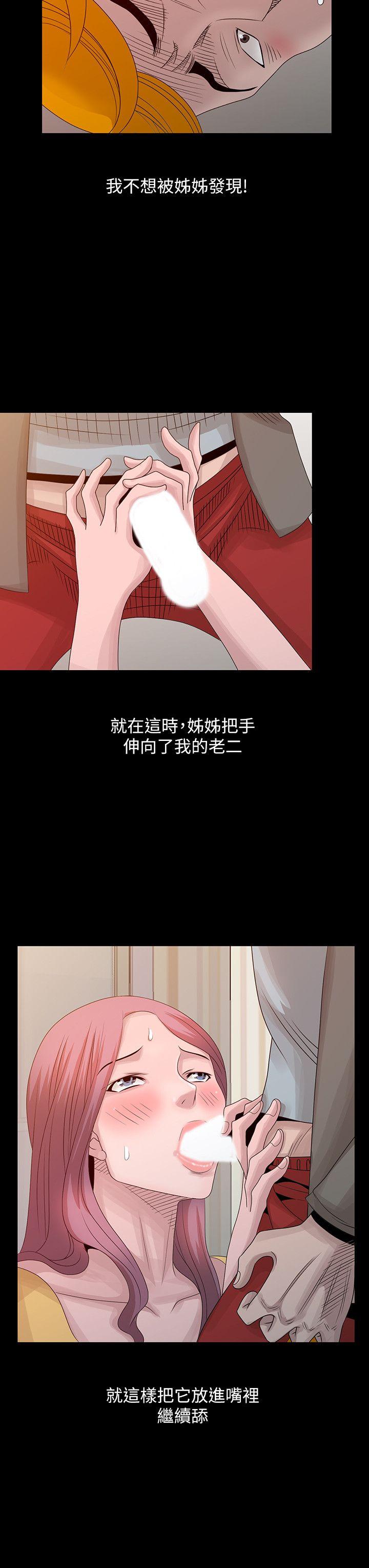 嘘！姊姊的诱惑 第20話-呼呼大睡的姊姊 第20页