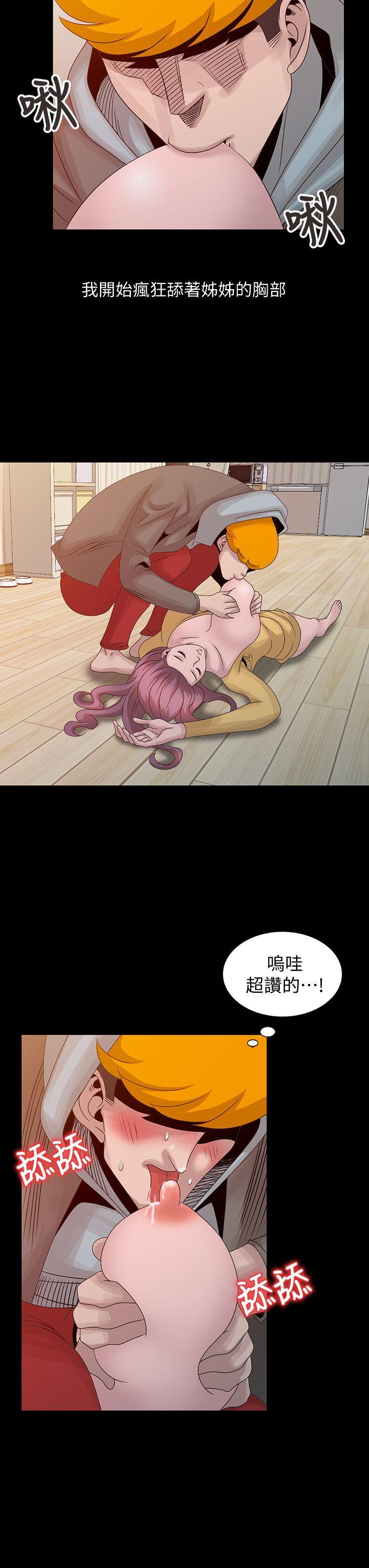 嘘！姊姊的诱惑 第20話-呼呼大睡的姊姊 第12页