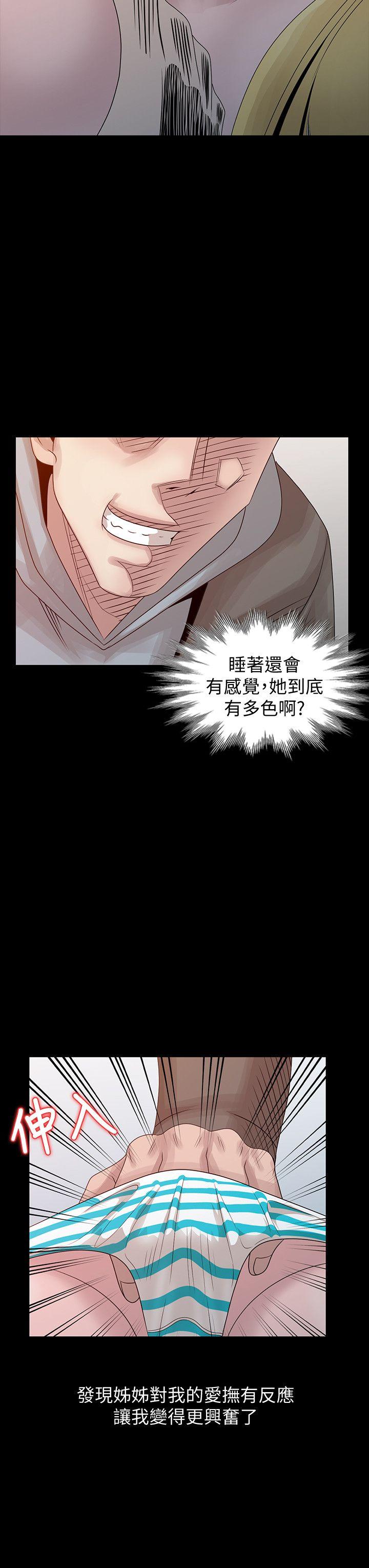 嘘！姊姊的诱惑 第20話-呼呼大睡的姊姊 第14页
