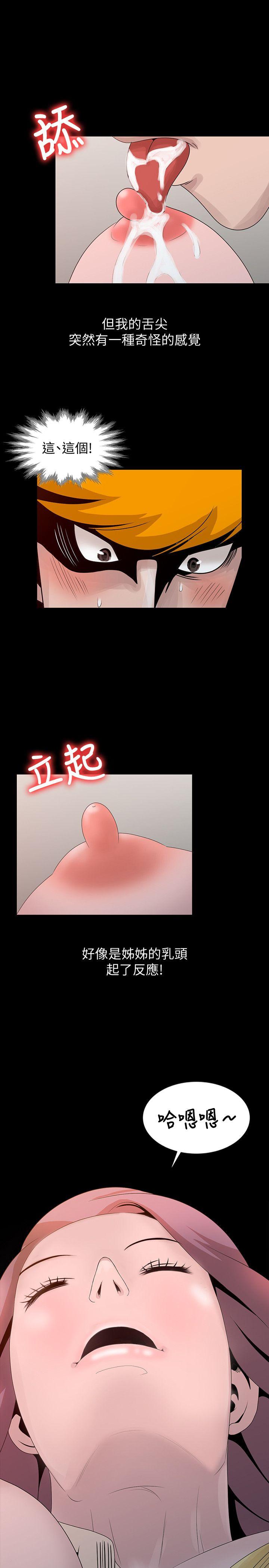 嘘！姊姊的诱惑 第20話-呼呼大睡的姊姊 第13页