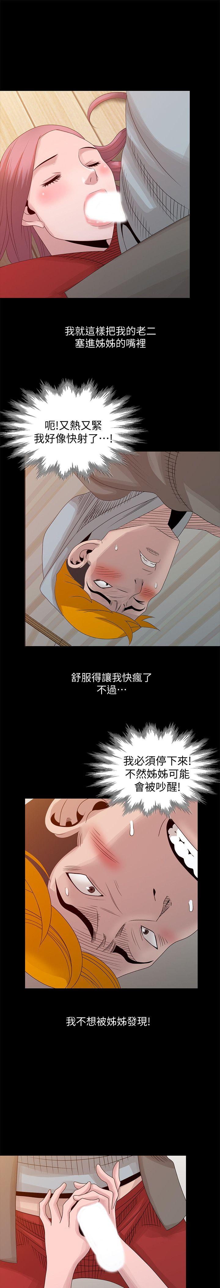 嘘！姊姊的诱惑 第21話-不願相信的淫亂秘密 第1页