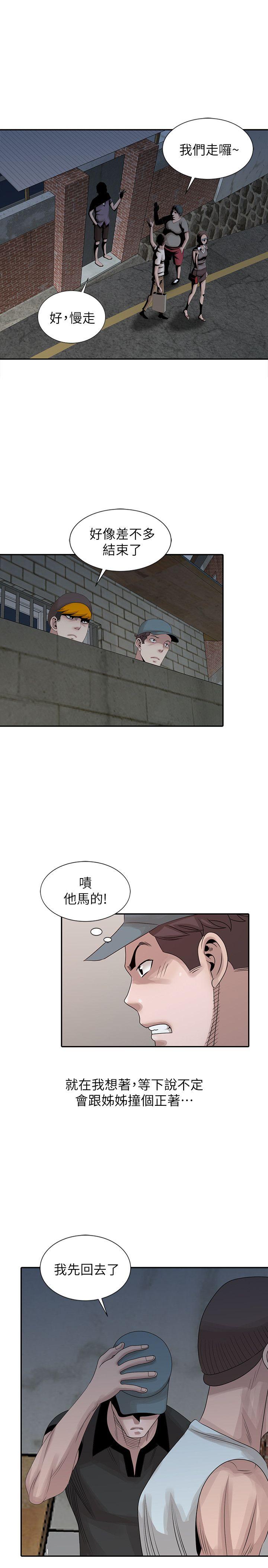 嘘！姊姊的诱惑 第21話-不願相信的淫亂秘密 第5页