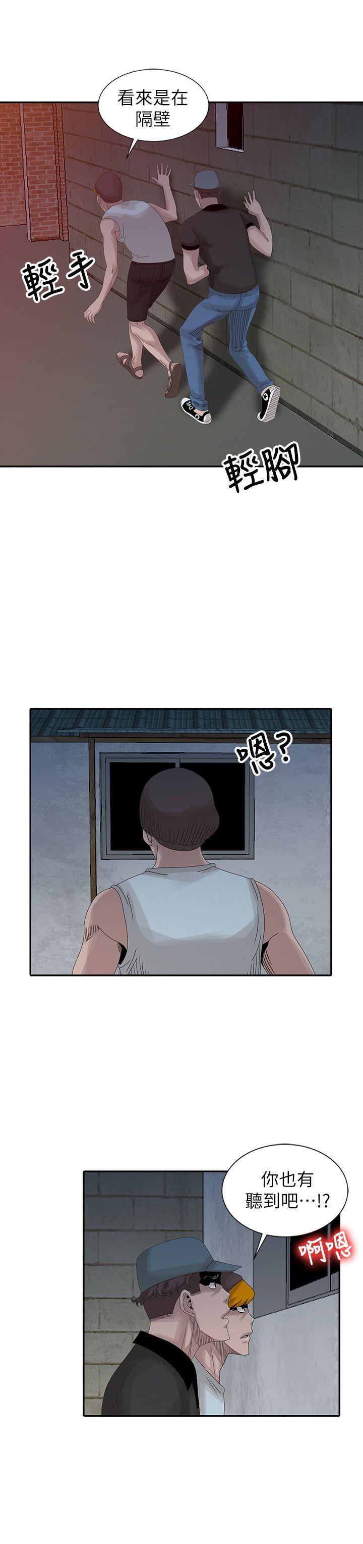 嘘！姊姊的诱惑 第21話-不願相信的淫亂秘密 第12页
