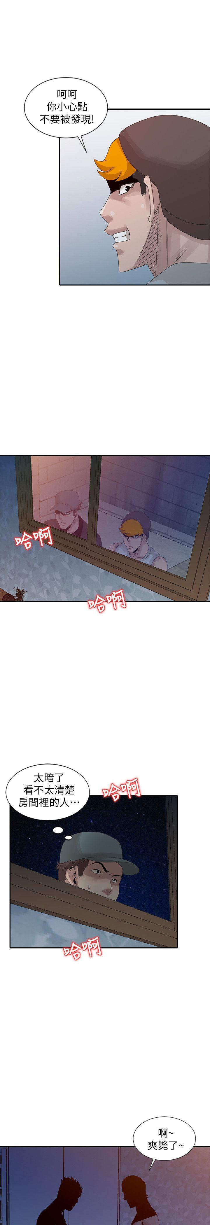 嘘！姊姊的诱惑 第21話-不願相信的淫亂秘密 第15页