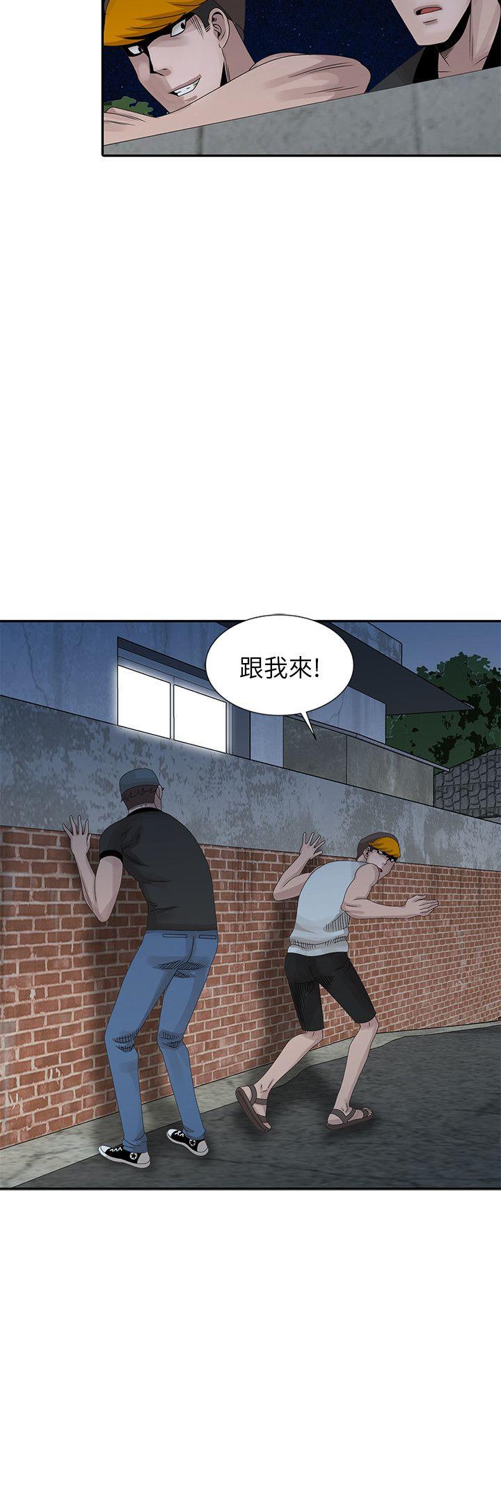 嘘！姊姊的诱惑 第21話-不願相信的淫亂秘密 第8页