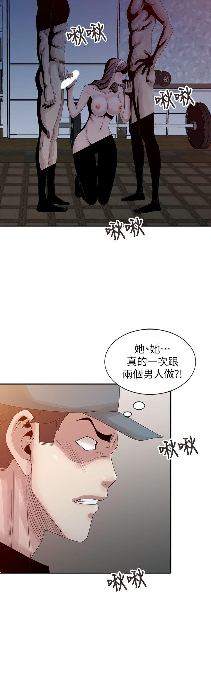 嘘！姊姊的诱惑 第21話-不願相信的淫亂秘密 第16页