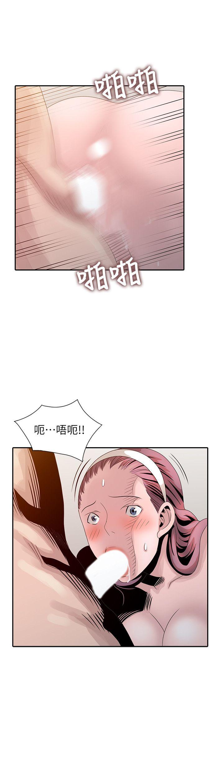 嘘！姊姊的诱惑 第21話-不願相信的淫亂秘密 第18页
