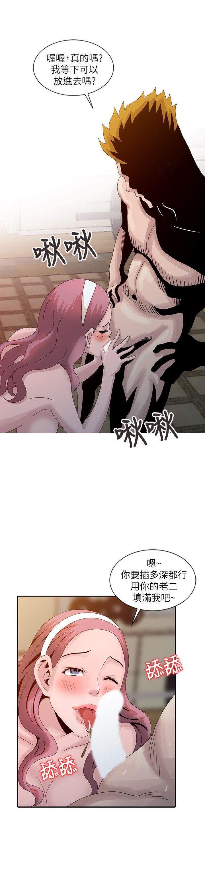 嘘！姊姊的诱惑 第22話-賢修幻想中的姊姊 第8页