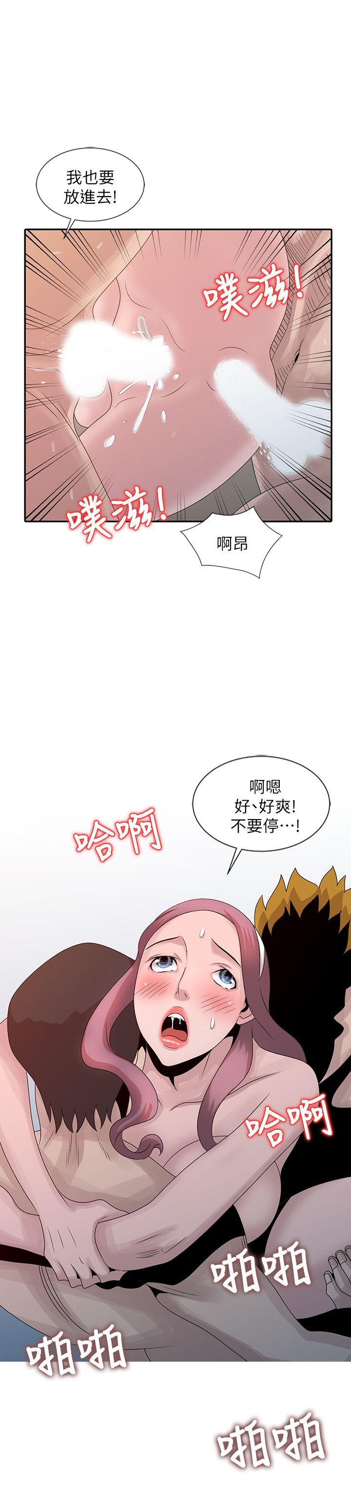 嘘！姊姊的诱惑 第22話-賢修幻想中的姊姊 第12页