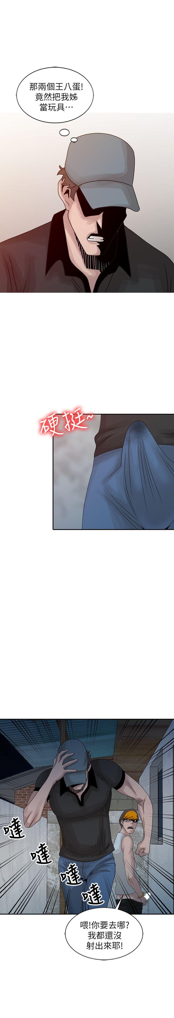 嘘！姊姊的诱惑 第22話-賢修幻想中的姊姊 第15页