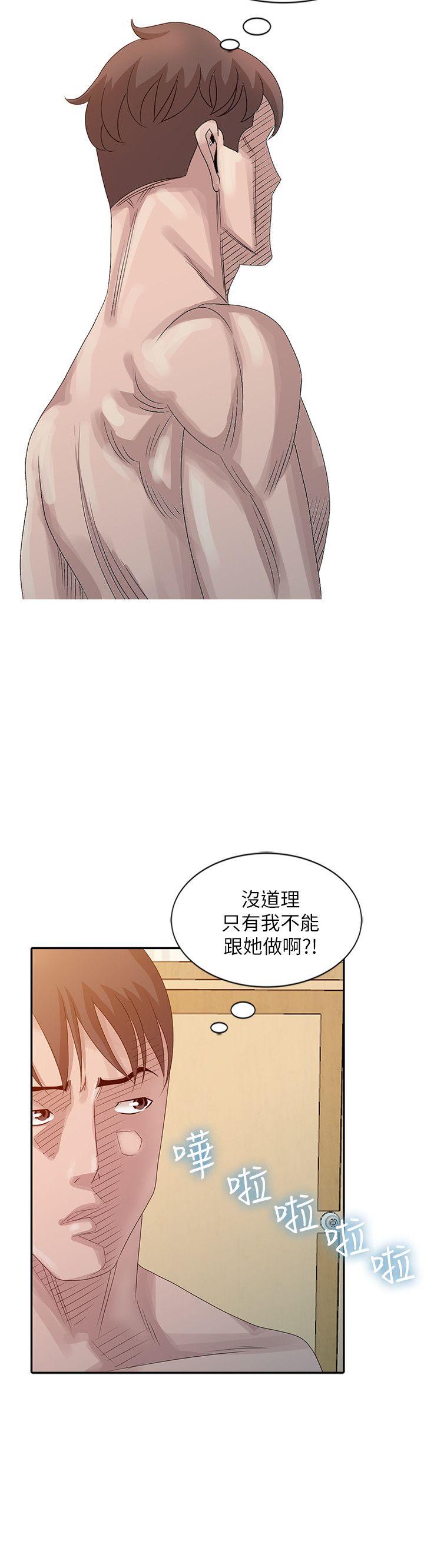 嘘！姊姊的诱惑 第22話-賢修幻想中的姊姊 第24页
