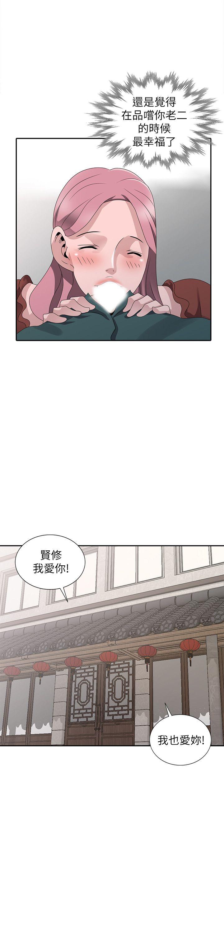 嘘！姊姊的诱惑 最終話-填滿我的男人 第24页