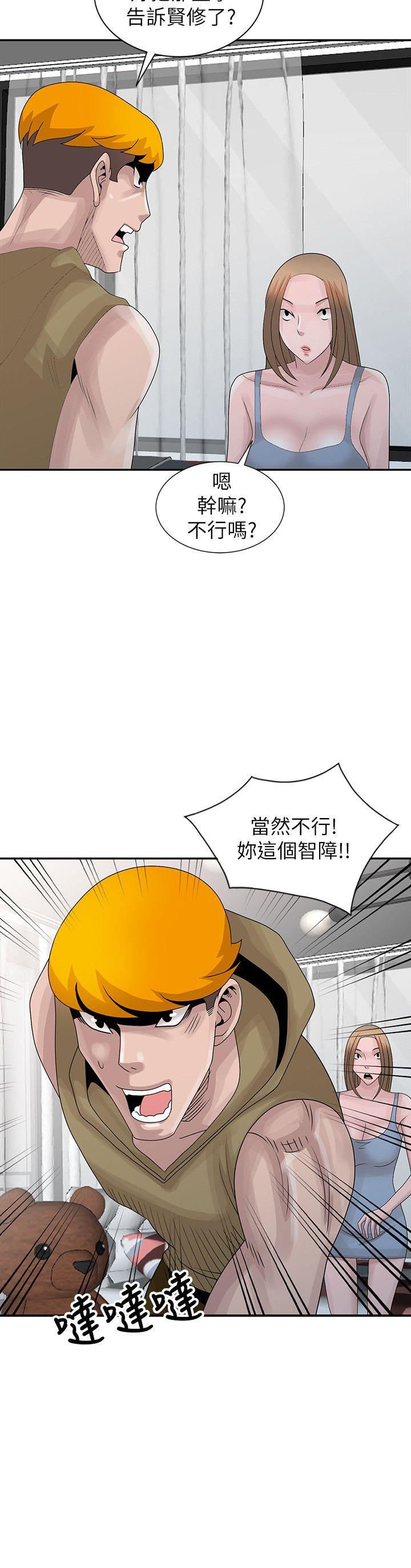 嘘！姊姊的诱惑 最終話-填滿我的男人 第2页