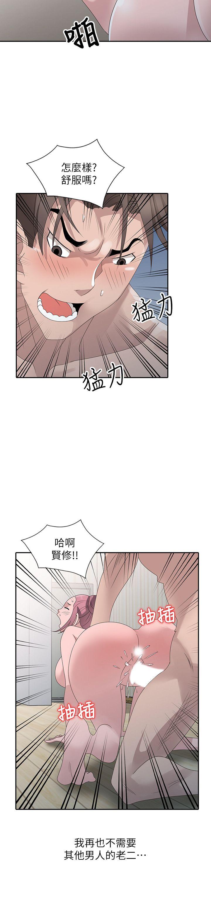 嘘！姊姊的诱惑 最終話-填滿我的男人 第4页