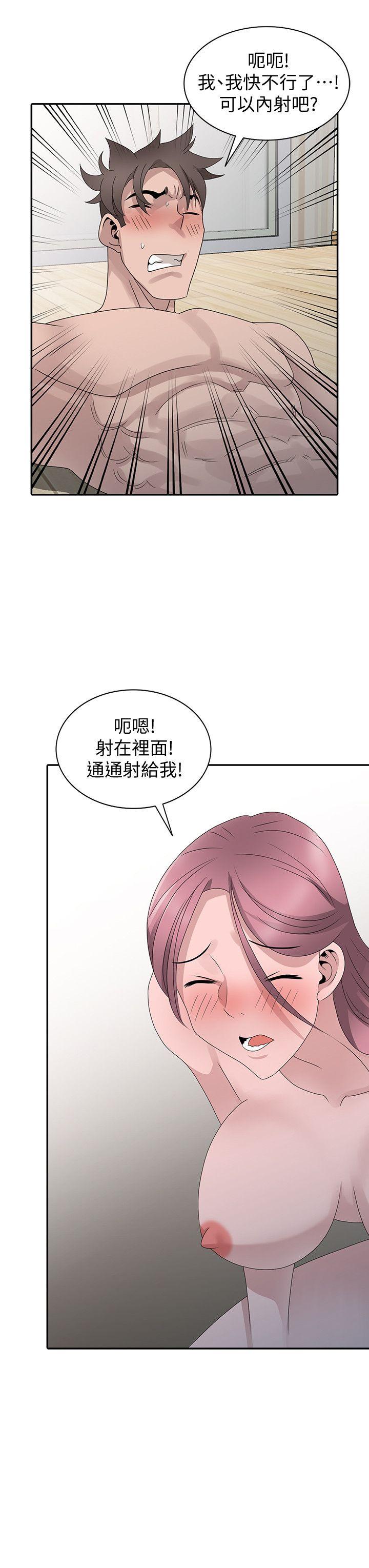 嘘！姊姊的诱惑 最終話-填滿我的男人 第8页