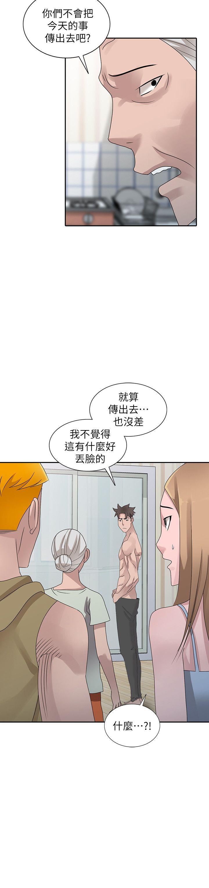 嘘！姊姊的诱惑 最終話-填滿我的男人 第12页