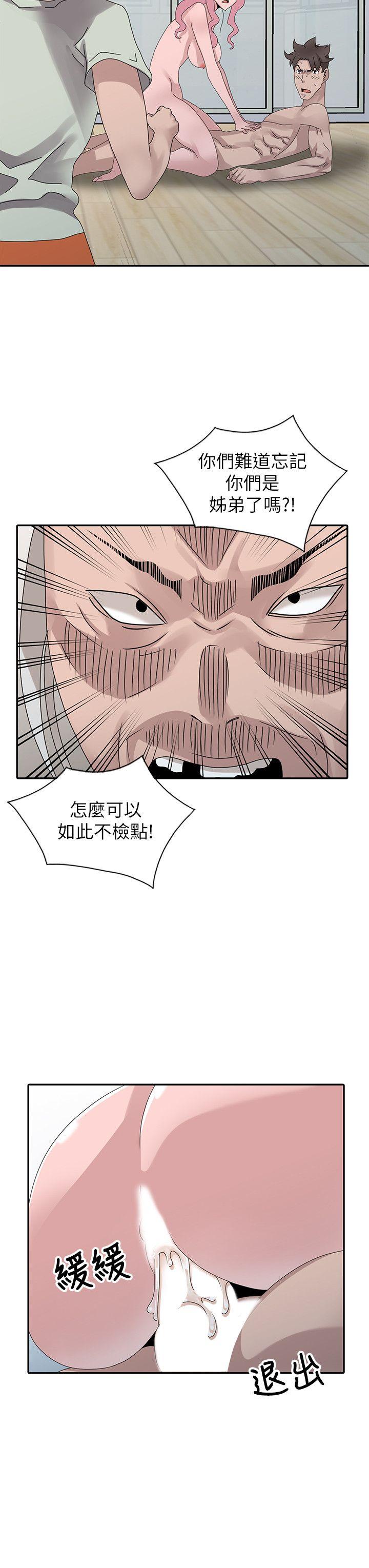 嘘！姊姊的诱惑 最終話-填滿我的男人 第10页