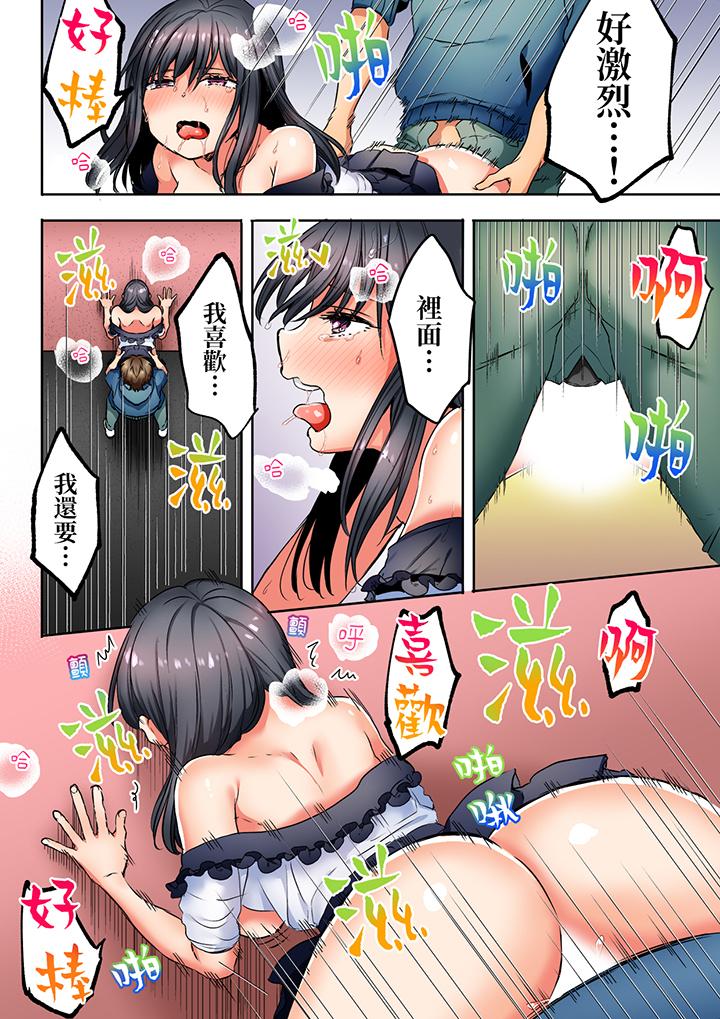「我和你女朋友，你喜歡和誰做愛？」誘惑滿滿的NTR三角關係 第10話 第11页