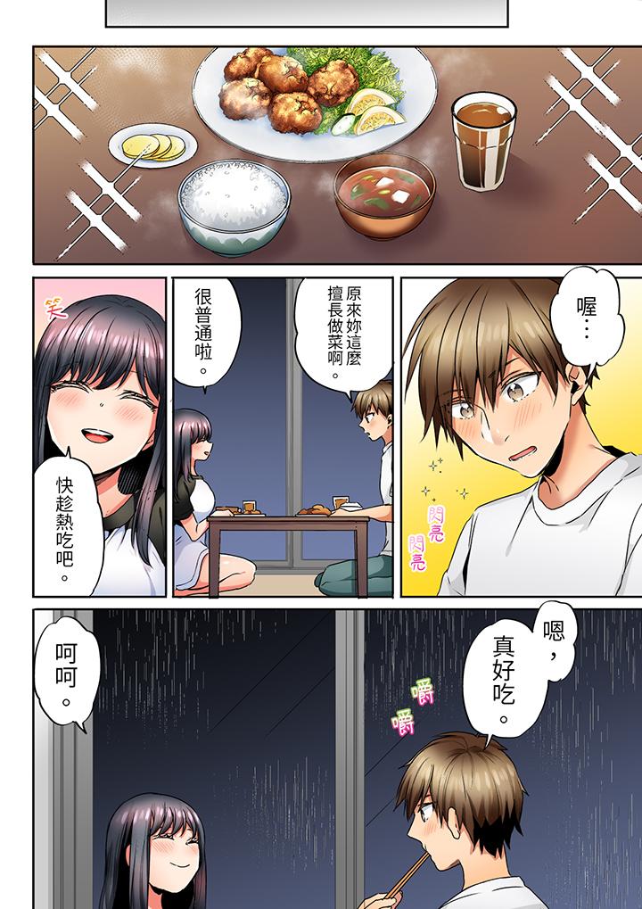 「我和你女朋友，你喜歡和誰做愛？」誘惑滿滿的NTR三角關係 第11話 第3页