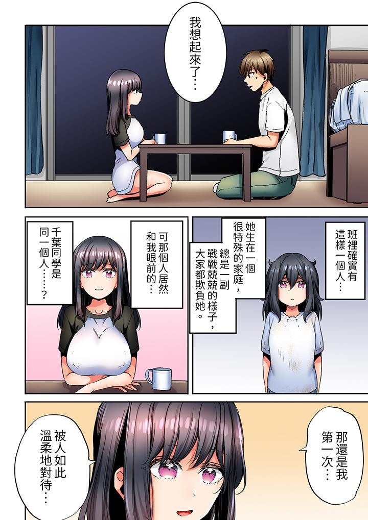 「我和你女朋友，你喜歡和誰做愛？」誘惑滿滿的NTR三角關係 第11話 第7页
