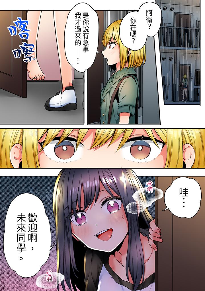 「我和你女朋友，你喜歡和誰做愛？」誘惑滿滿的NTR三角關係 第13話 第2页