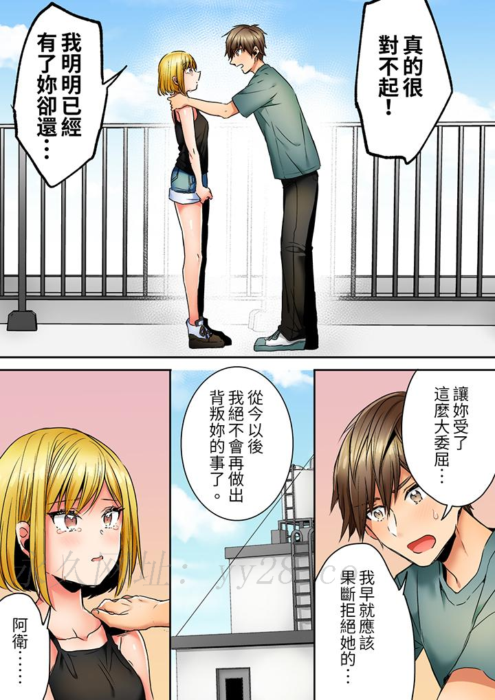 「我和你女朋友，你喜歡和誰做愛？」誘惑滿滿的NTR三角關係 第13話 第13页