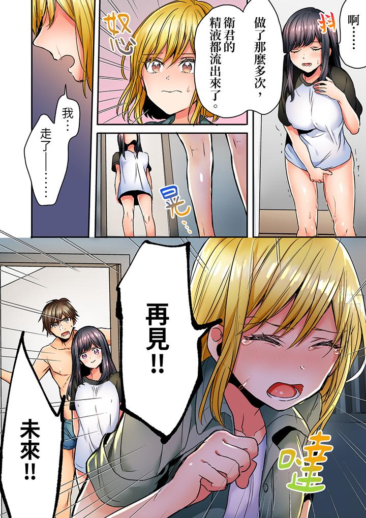 「我和你女朋友，你喜歡和誰做愛？」誘惑滿滿的NTR三角關係 第13話 第5页