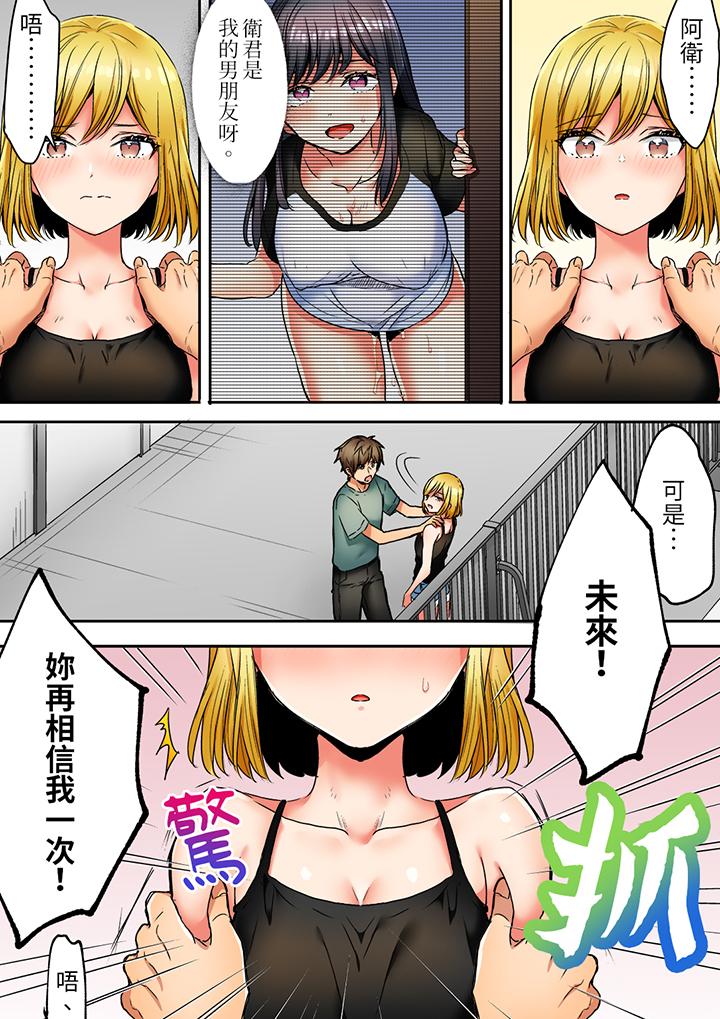 「我和你女朋友，你喜歡和誰做愛？」誘惑滿滿的NTR三角關係 第14話 第2页