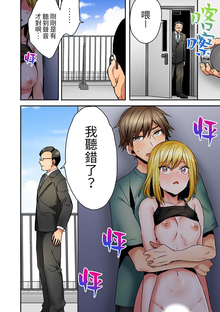 「我和你女朋友，你喜歡和誰做愛？」誘惑滿滿的NTR三角關係 第14話 第7页