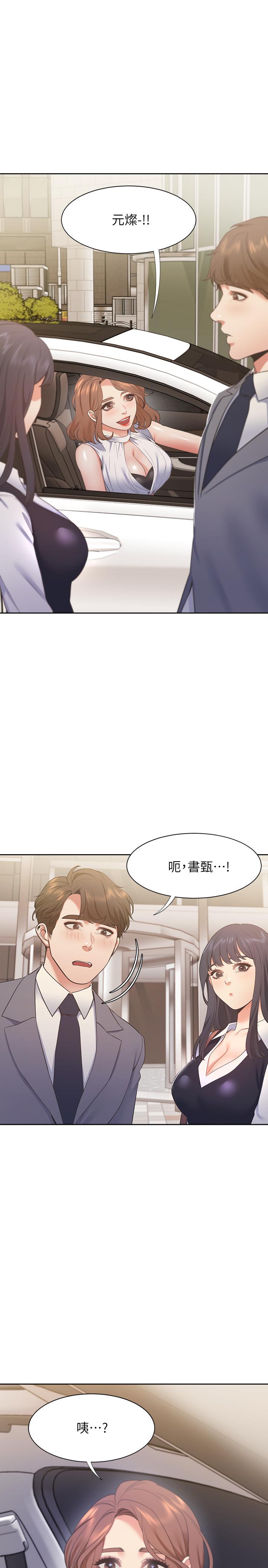 渴望_愛火難耐 第21話-另一半給不了的東西 第1页