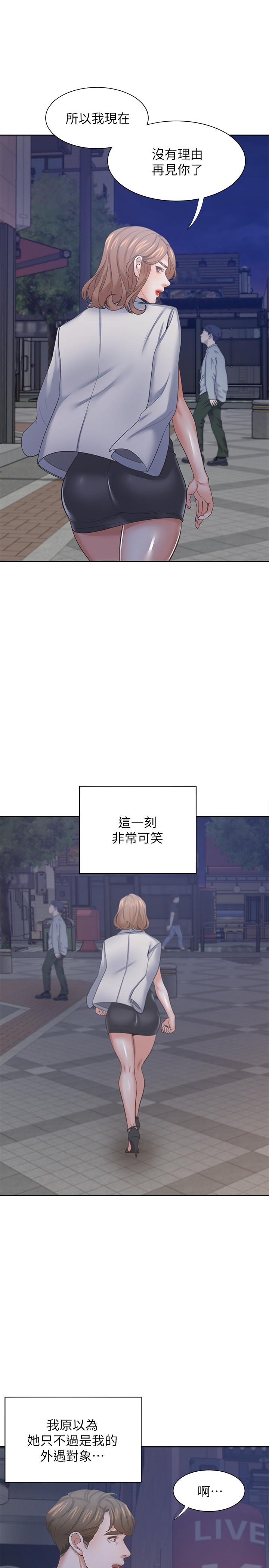 渴望_愛火難耐 第37話-誘惑時別看著對方眼睛 第27页