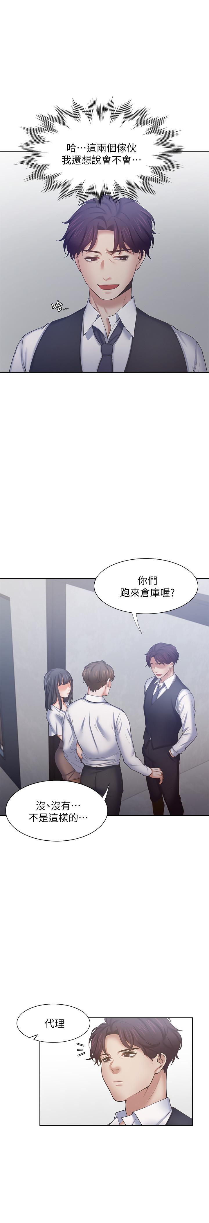 渴望_愛火難耐 第46話-今天可以射裡面 第19页