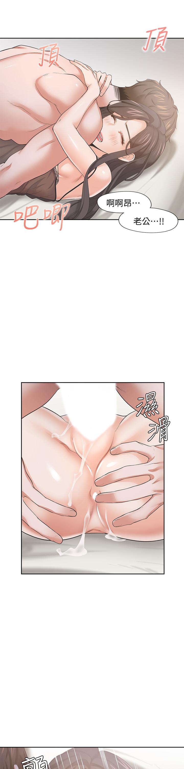 渴望_愛火難耐 第69話-熟悉的刺激快感 第19页