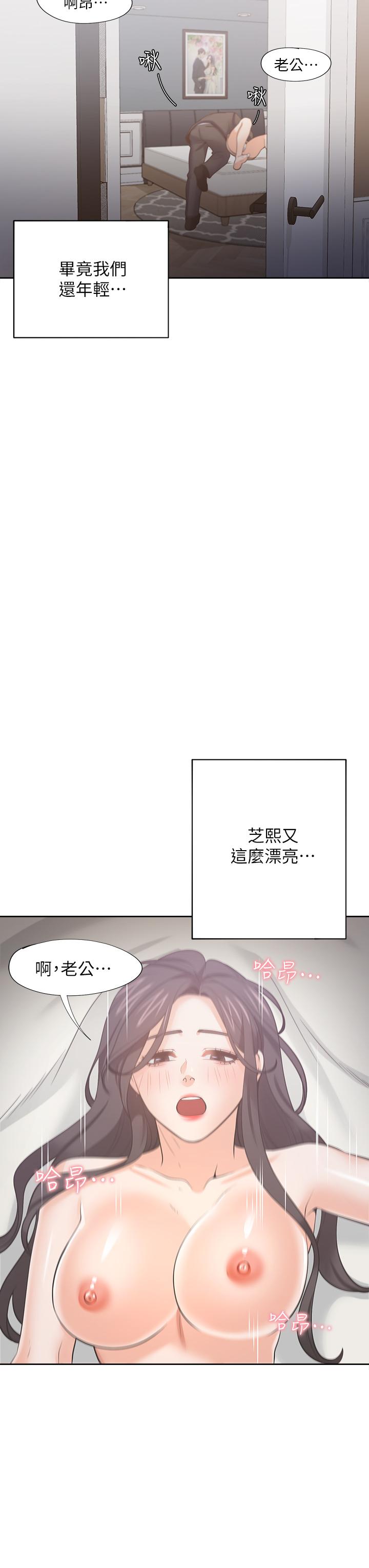 渴望_愛火難耐 第71話 最終話-如何排解難耐的愛火 第46页