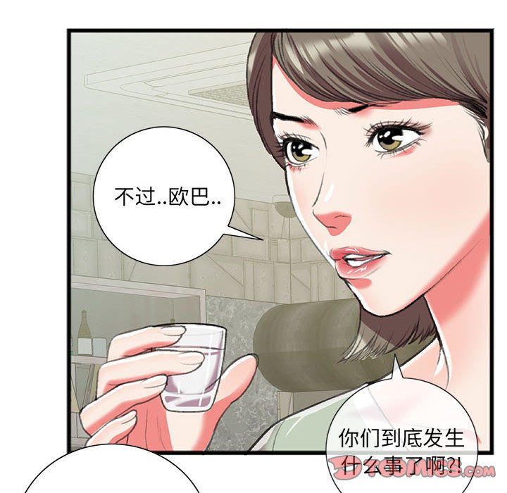 特殊關係 第15章 第70页