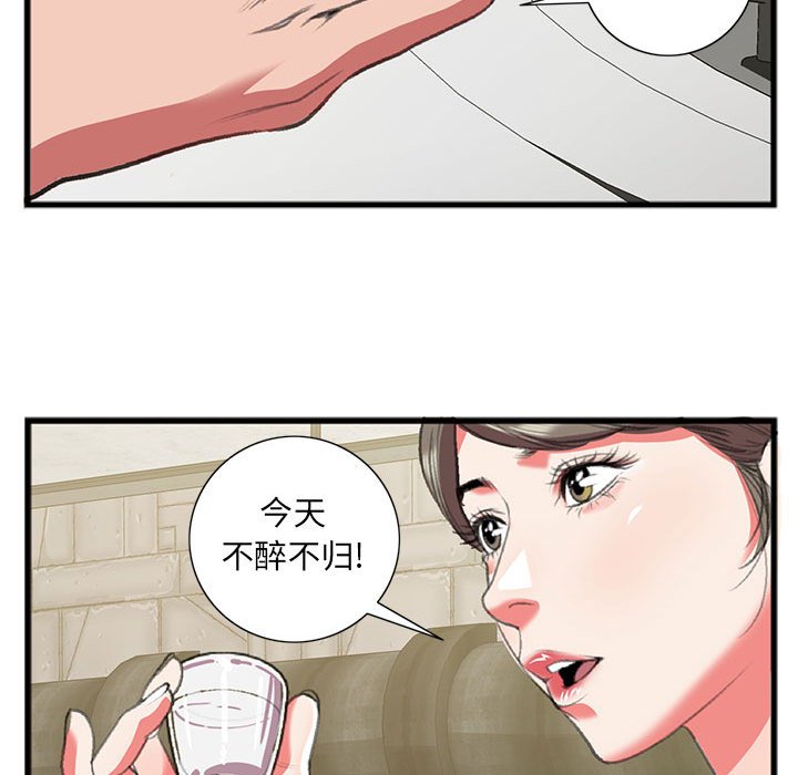 特殊關係 第15章 第67页