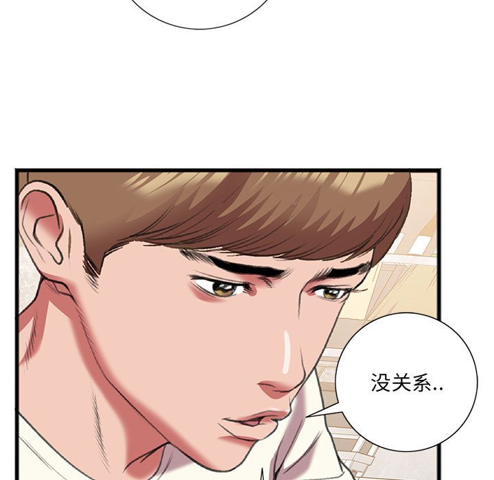 特殊關係 第15章 第57页