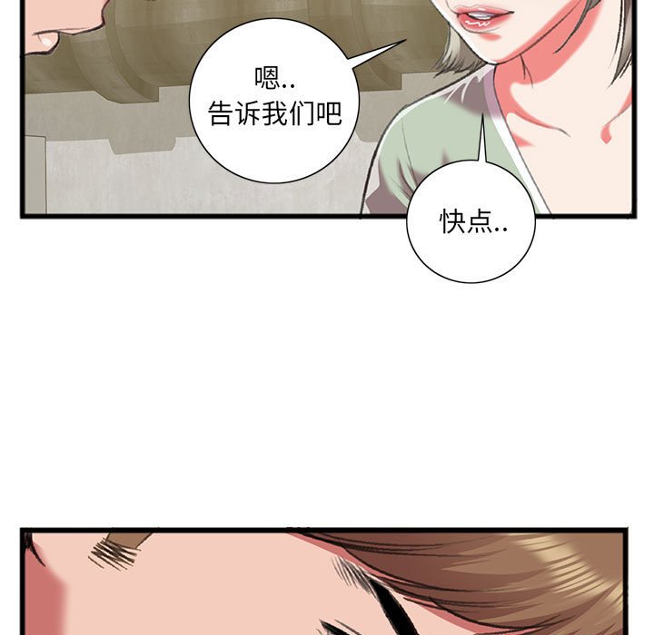 特殊關係 第15章 第79页
